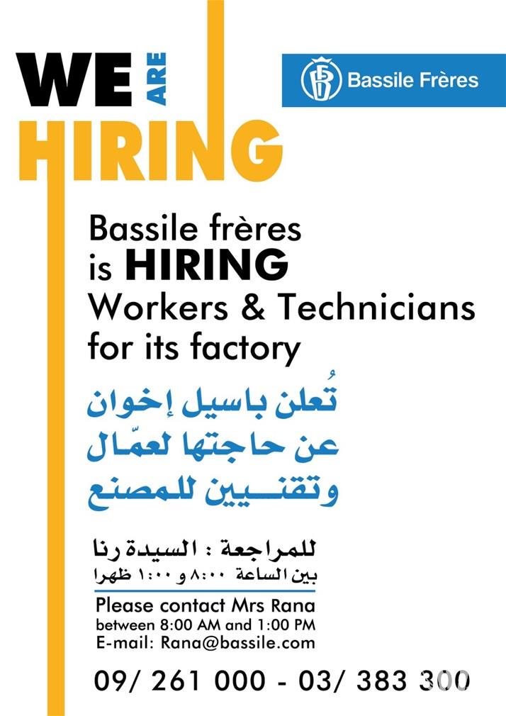 Now Hiring