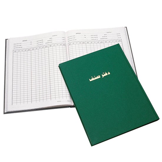 Article Movement Register-R.Op-A4- 96 sh