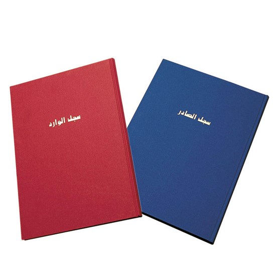 Outgoing Register- R.Op-B4- 96 sh