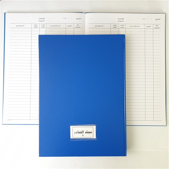Outgoing And Incoming Register -R.Op.-B4-80g 288sh